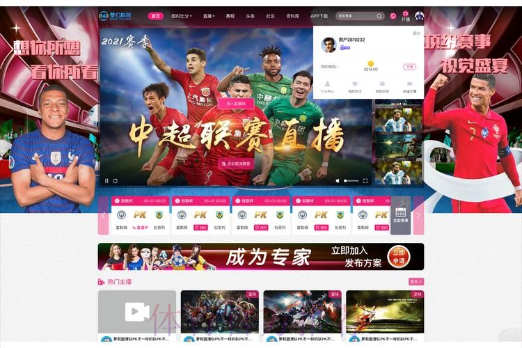 世界杯直播平台怎么查 世界杯直播平台怎么查