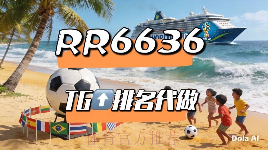 2026世界杯直播靠谱吗 2026世界杯直播靠谱吗