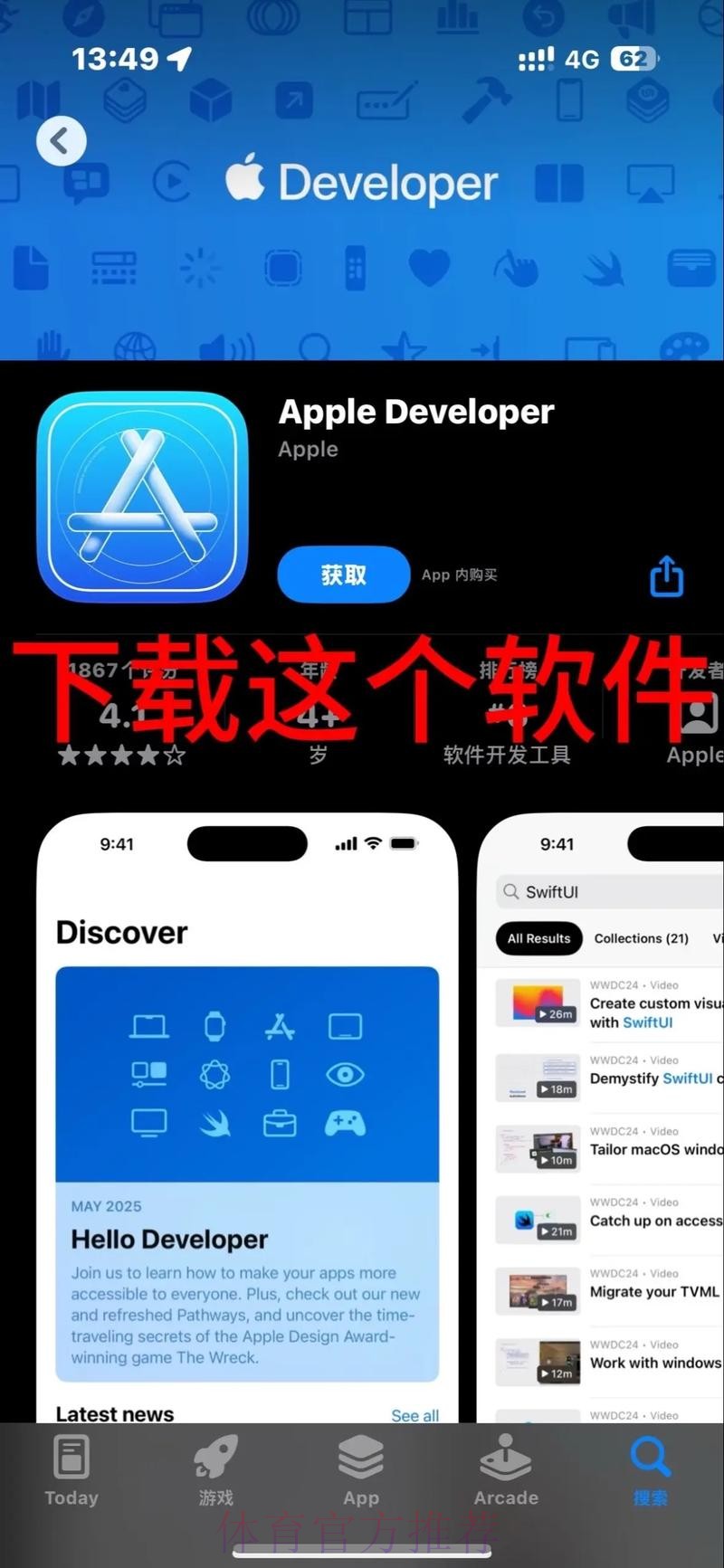 了解世界杯外围苹果游戏应用的最新动态与下载指南
