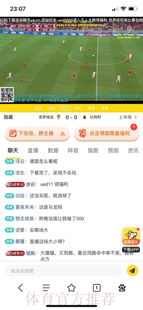 世界杯投注平台优惠活动全收录