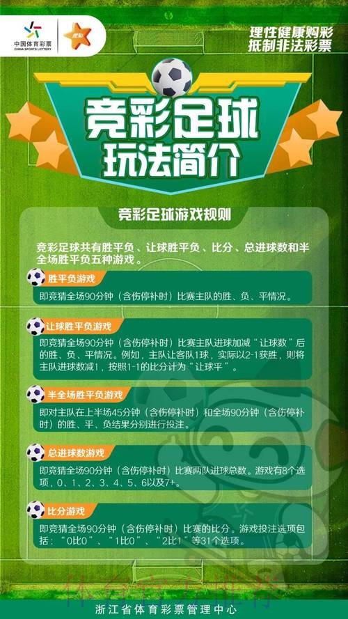 世界杯外围投注技巧指南 世界杯外围投注技巧指南