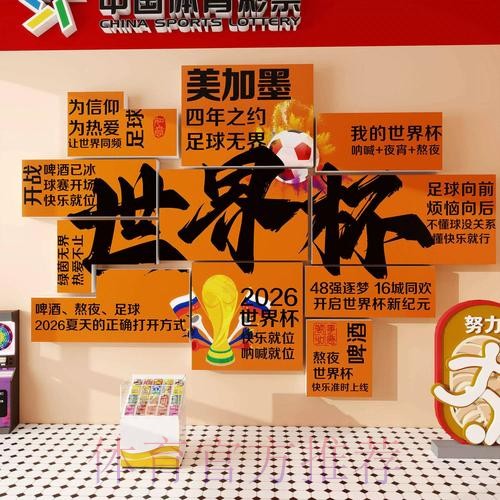 世界杯下注攻略:直播技巧全面公开 世界杯下注攻略:直播技巧全面公开