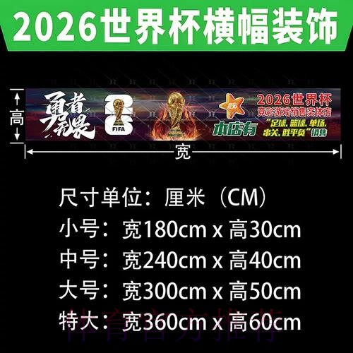 免费官方解密:如何在世界杯投注中胜出 免费官方解密:如何在世界杯投注中胜出
