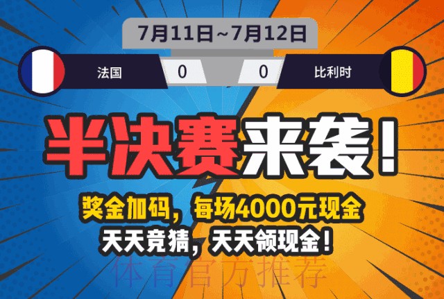 世界杯竞猜平台：把握比赛动态，畅谈竞猜策略