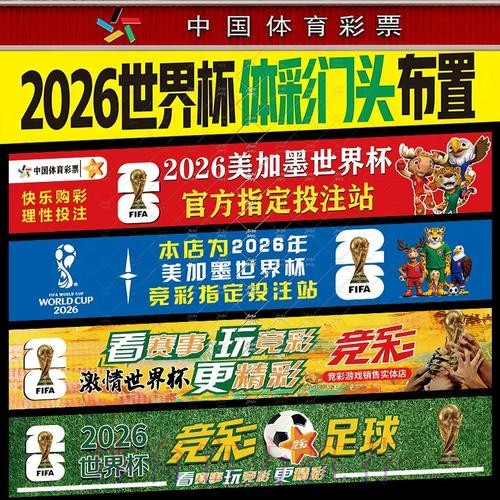 世界杯投注渠道哪里更安全？