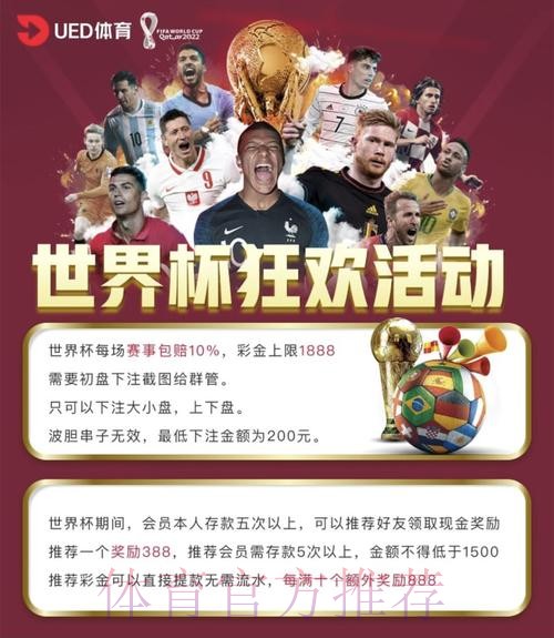 解密世界杯投注入口的热门平台排行榜